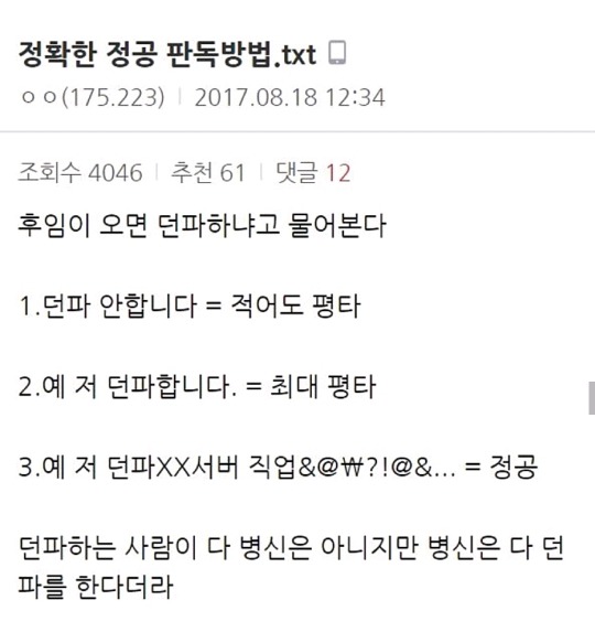 던파이미지가 망한 이유를 알아보자 | 인스티즈