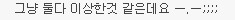 화영&LJ 스캔들 일부라고 하기에는 다수를 차지하고 있는 반응들 | 인스티즈