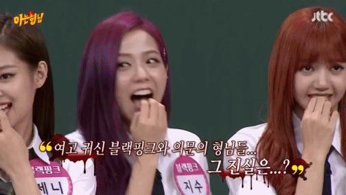아는형님 블랙핑크 지수.gif | 인스티즈