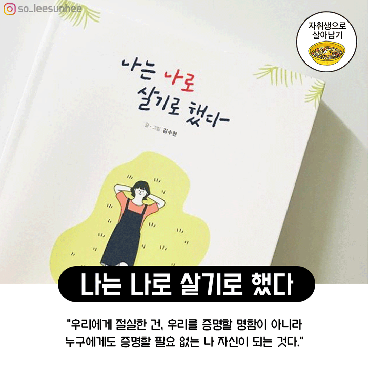 독서의달 10월! 위로가 필요한 당신에게 감성충전 할 수 있는 책 추천! | 인스티즈