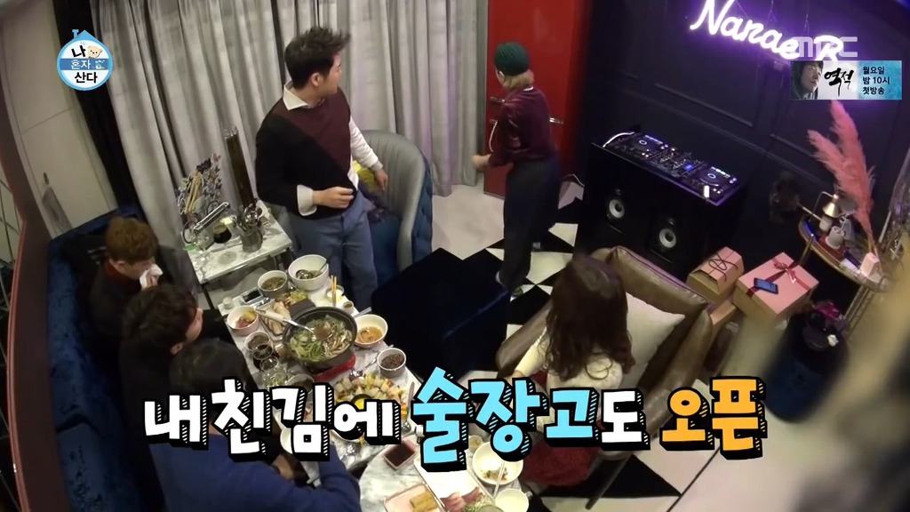 [나혼자산다] 꼭 한번 가보고 싶은 나래바.jpgif | 인스티즈