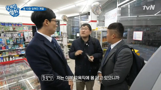 [유퀴즈온더블럭] 정식교사를 꿈꾸시는 선생님이 백만원을 타면 하고싶은 일 | 인스티즈