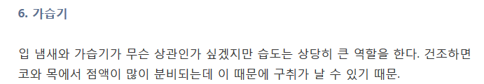 알면서 말 못하는 입 냄새..이렇게 없애라 | 인스티즈