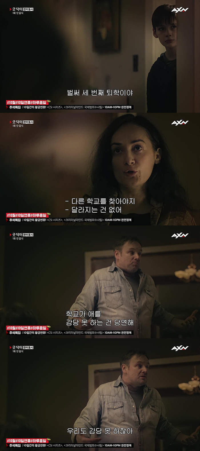 [굿닥터] "왜 외과의사가 되고 싶은 건가요? | 인스티즈