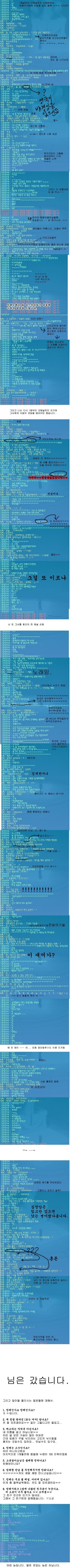 스압/고전) 전설의 빙페아가씨 | 인스티즈
