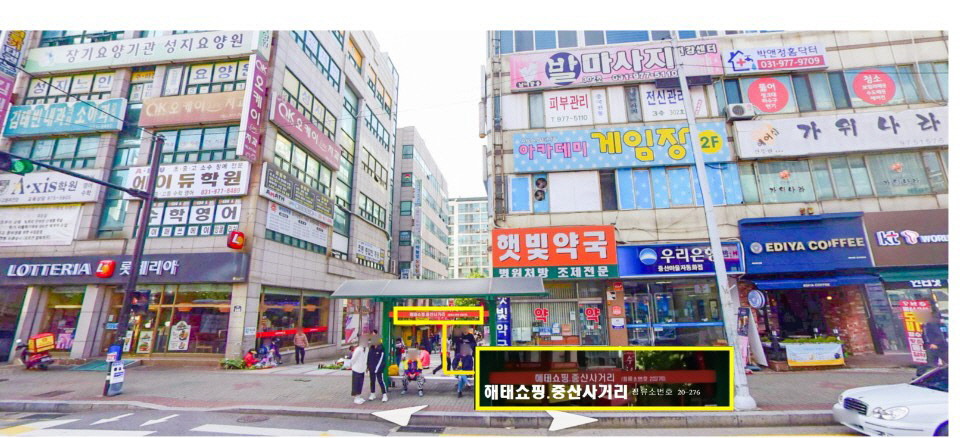 롯데리아일산중산 이미지