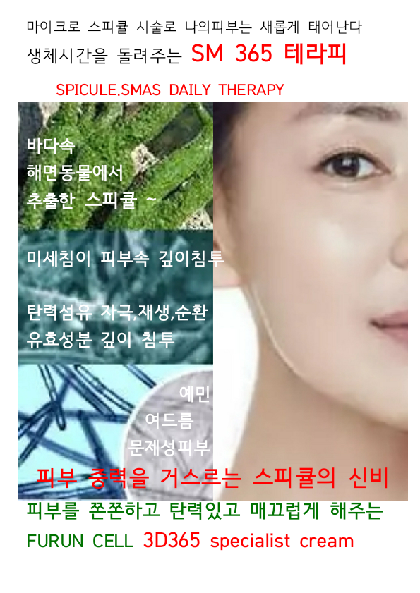 365테라피 이미지