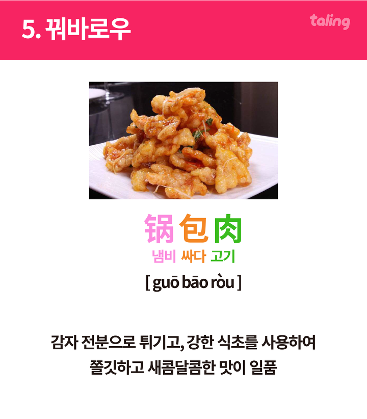 중국에서 음식으로 실패하지 않는 방법 | 인스티즈