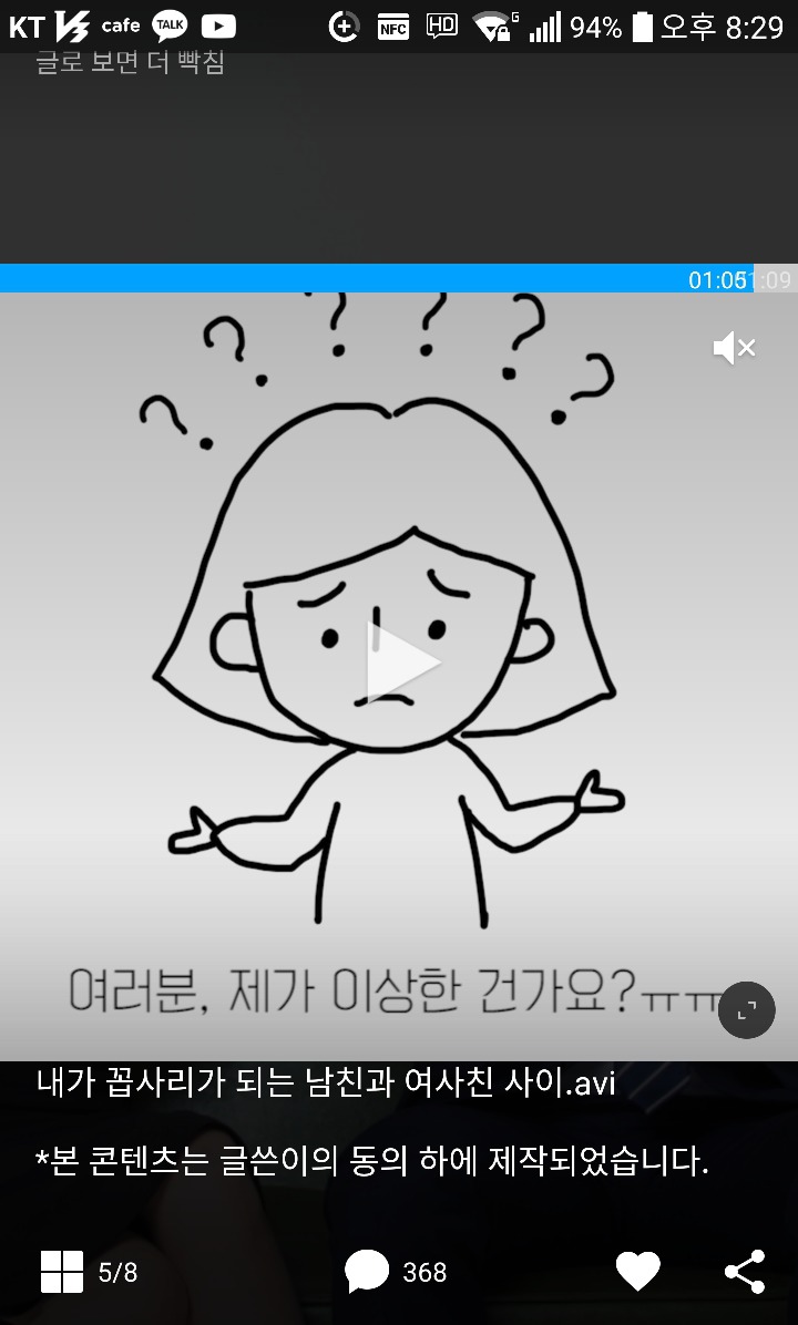 남친의 8년된 여사친 | 인스티즈