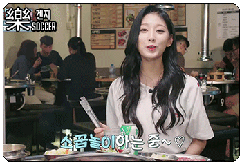 [러블리즈] 9월12일 예인이 혼밥 . GIF | 인스티즈