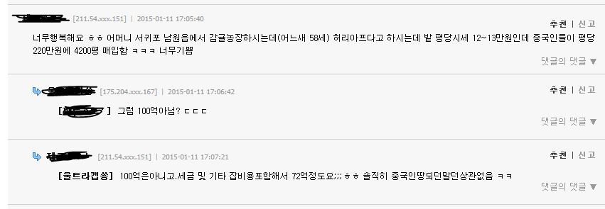 제주도가 중국이 되어가는 이유 | 인스티즈