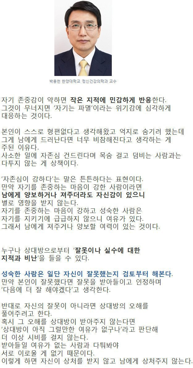 자존감 약한 사람의 특징.jpg | 인스티즈