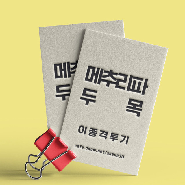 미필자는 이해못하고 못믿는 사진 | 인스티즈