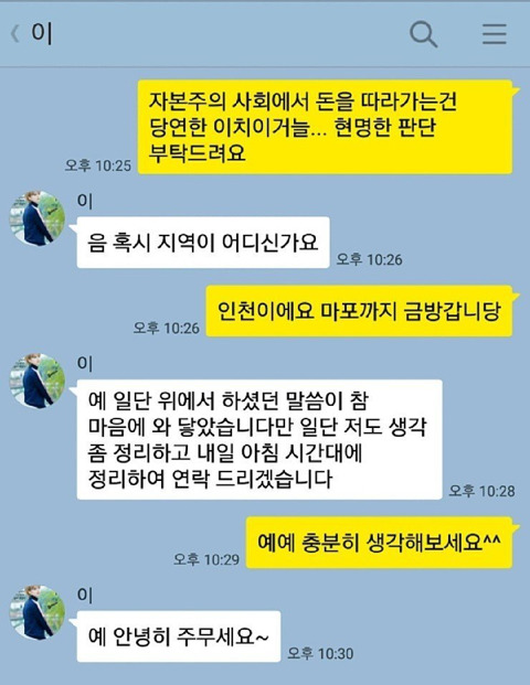 청학동 중고나라.jpg | 인스티즈