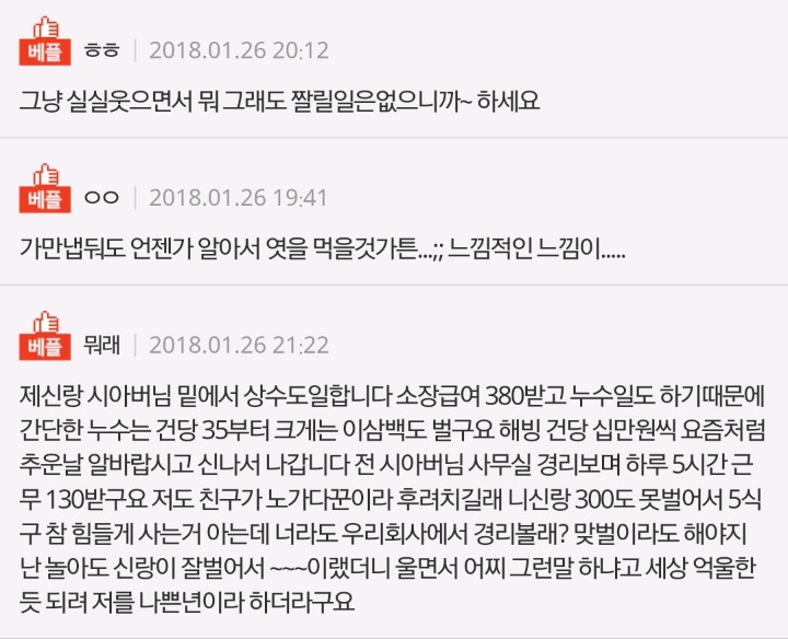 남편직업 하는 친구 엿먹이고싶어요 | 인스티즈