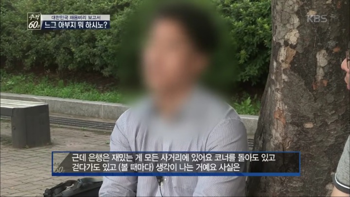 하나은행에 불합격한 비명문대생의 한탄 | 인스티즈