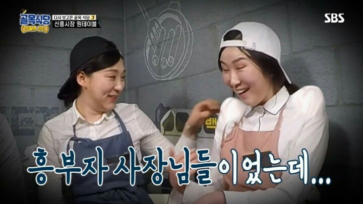 골목식당) 원테이블 근황.jpg | 인스티즈