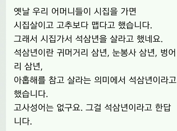 과거 여자들이 얼마나 힘들었을 지 짐작되는 말 | 인스티즈