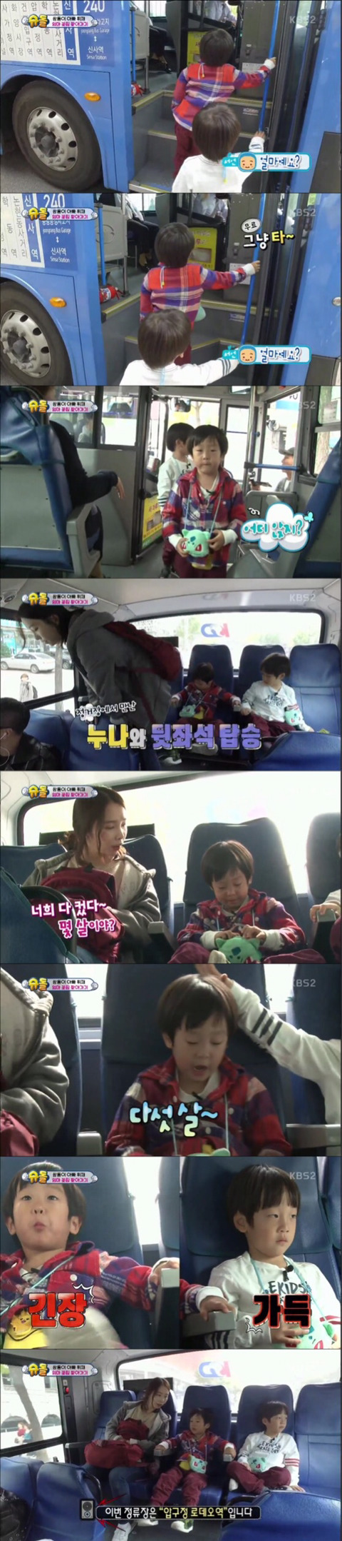 시트콤 보는 것 같은 처음으로 둘이 버스 타고 엄마 꽃집 찾아가는 서언이 서준이 에피 | 인스티즈