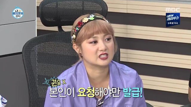 나혼자] 보안카드 사용하는 자와 OTP 사용하는 자 | 인스티즈