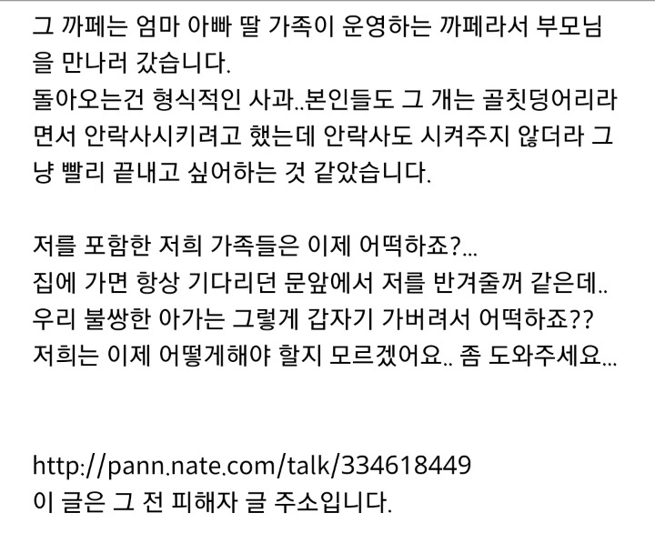 애견동반카페에서 카페주인이 키우는 불테리어에게 물려 죽은 강아지 주인이에요.(혐오주의) | 인스티즈