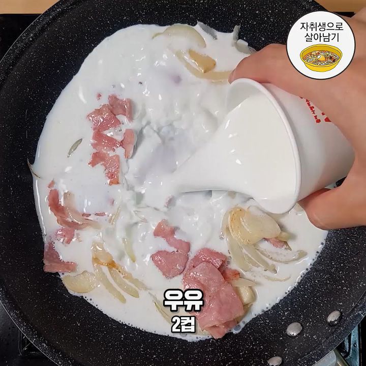 이세상 쫄깃함이 아닌 납작당면 파스타 만들기! | 인스티즈