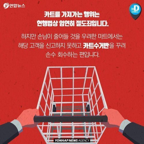 카트는 누가 다가져갔을까?????? | 인스티즈