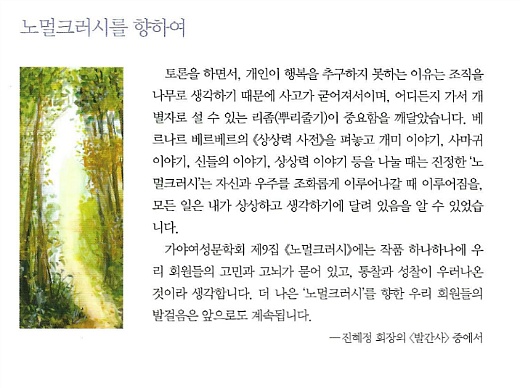 노멀크러시 이미지