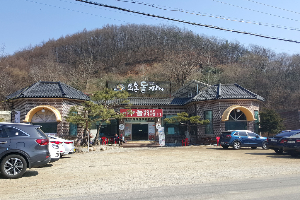 퇴촌돌짜장 이미지