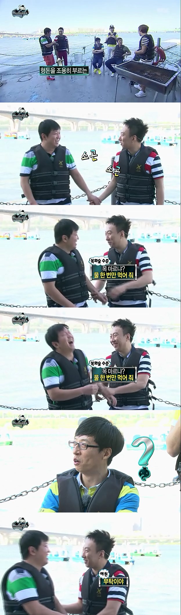 [무도/런닝맨] 평소 안하던 짓 하니까 의심받는 큰형들 | 인스티즈