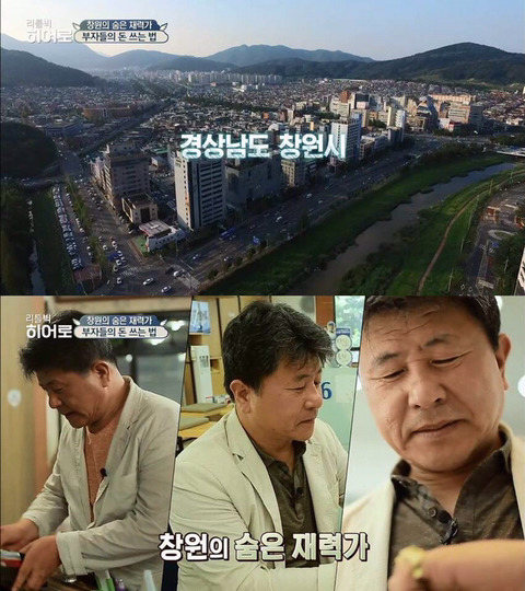 어느 창원 부자가 돈을 쓰는 법.jpg | 인스티즈