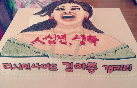김아중이 팬들에게 받은 생일 케이크 | 인스티즈