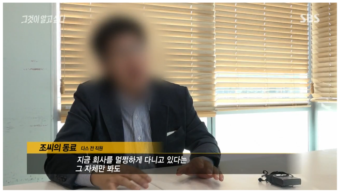 직원이 80억 횡령했는데.. 고소도 안하고.. 짜르지도 않고.. 요상한 회사 | 인스티즈