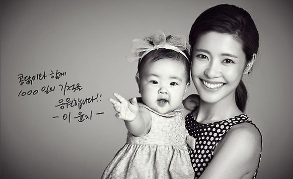 미소가 아름다운 방년34세 이윤지 | 인스티즈