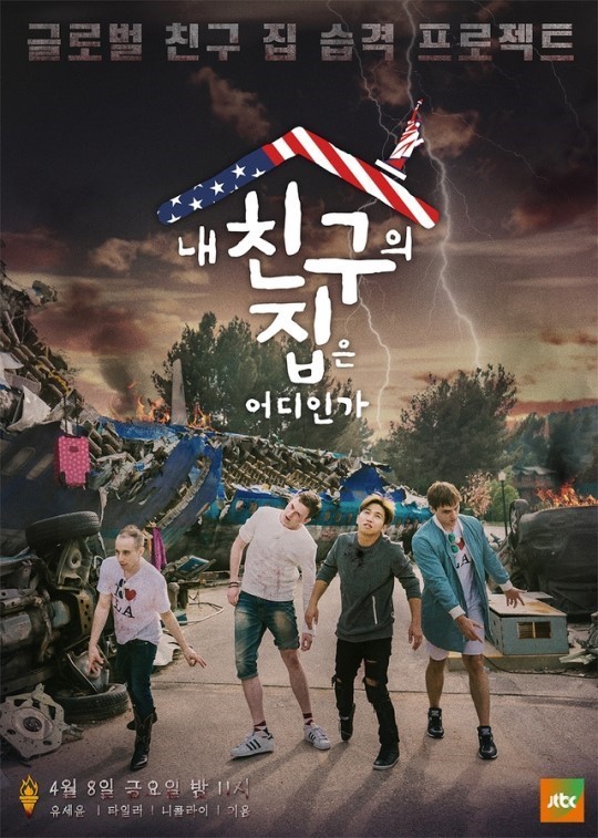 많은 사람들이 시즌2 나오길 희망하는 jtbc 힐링 예능.jpg | 인스티즈