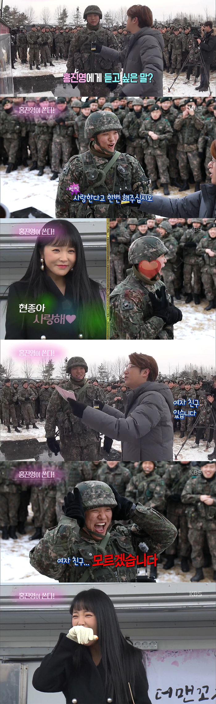 연예가중계에서 군대간 홍진영.jpg | 인스티즈