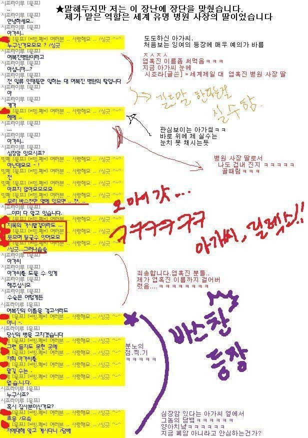 스압/고전) 전설의 빙페아가씨 | 인스티즈
