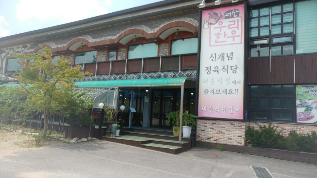 석정갈비 이미지