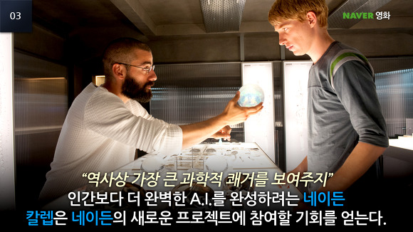 인간을 유혹하는 A.I. 로봇 | 인스티즈