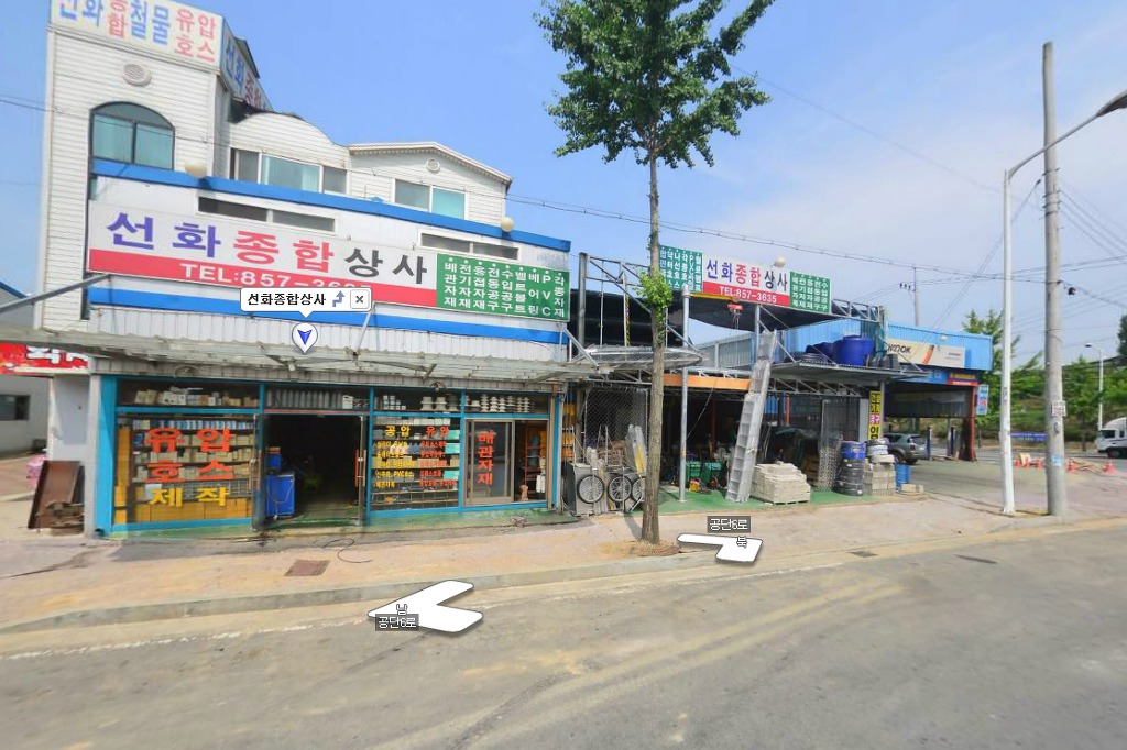 선화상사 이미지