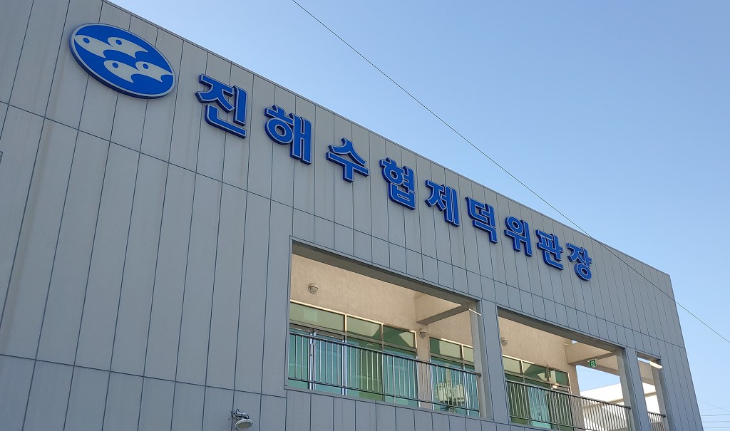 남파랑길 6코스 이미지
