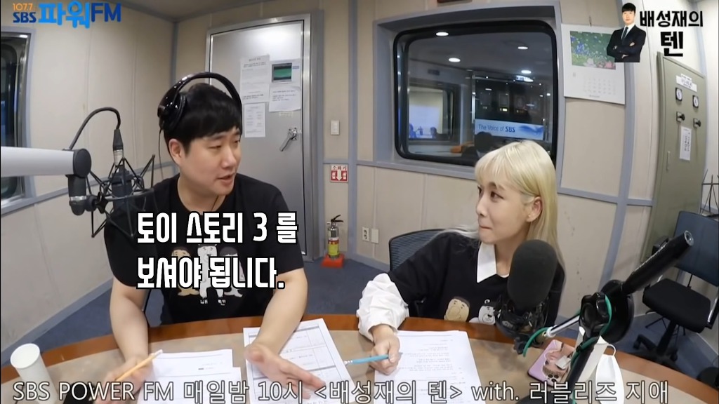 한달만에 배성재 킹받게 하기 최강자로 등극한 러블리즈 지애 | 인스티즈