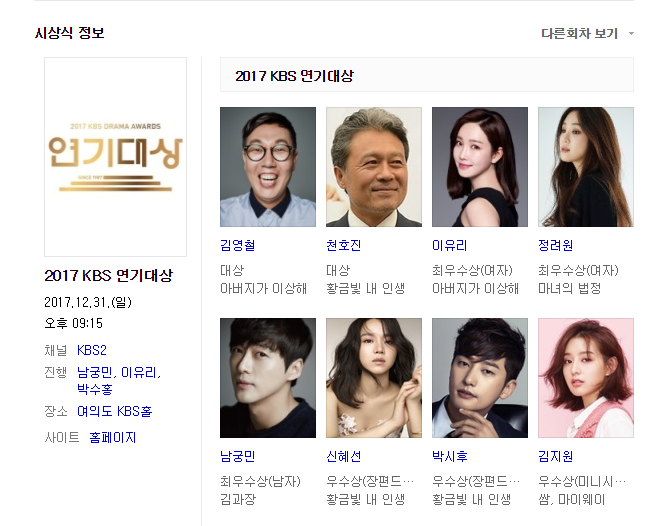 kbs 연기대상 대상 김영철 | 인스티즈
