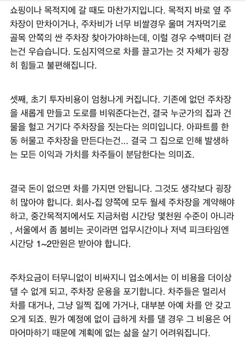 일본 차고지 증명제의 명암... | 인스티즈
