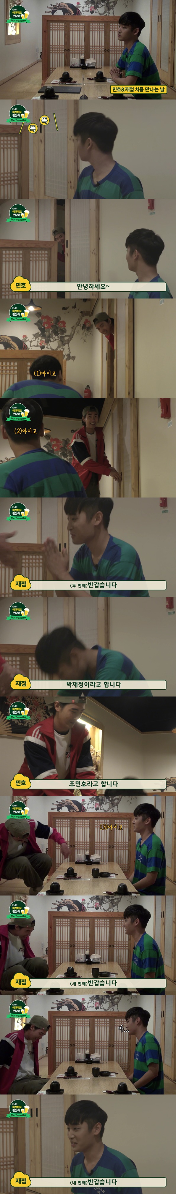 남자 둘이 만났을 때의 어색함 | 인스티즈