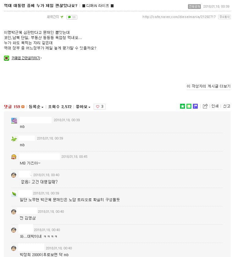 MB 기자회견이 통한 유일한 곳.jpg | 인스티즈