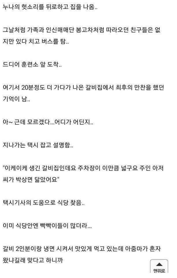 재입대 하기 | 인스티즈