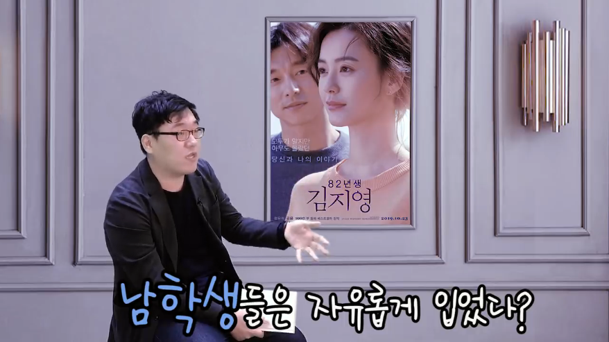 영화리뷰 유튜버의 '82년생 김지영' 원작 리뷰.jpg | 인스티즈