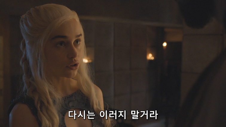 [왕좌의게임] 폭풍의 딸 48화 | 인스티즈