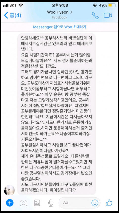 조현우 팬 대하는 인성 수준...jpg | 인스티즈